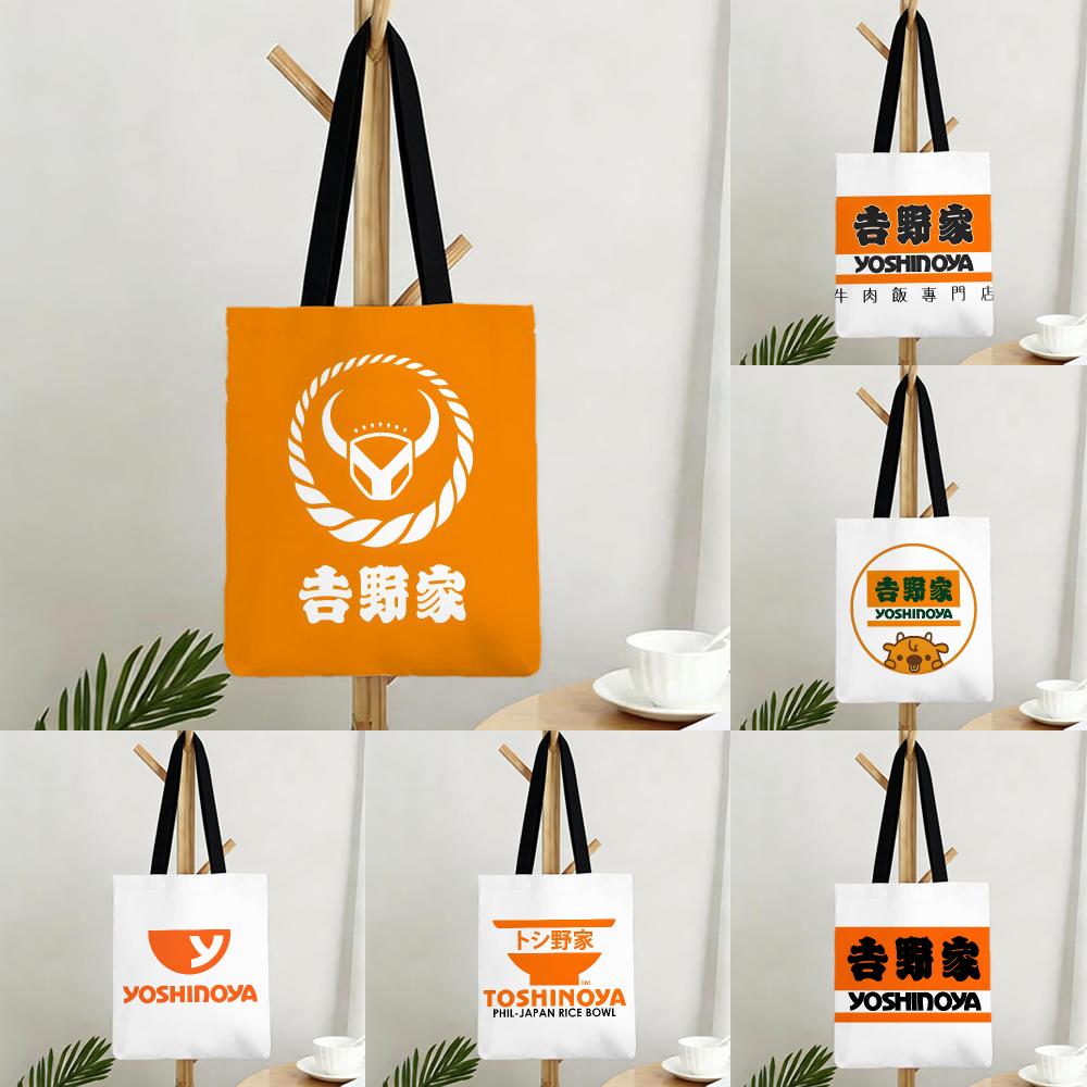 Food Storage Brands - Marka Food Yoshinoya Torby do Przechowywania